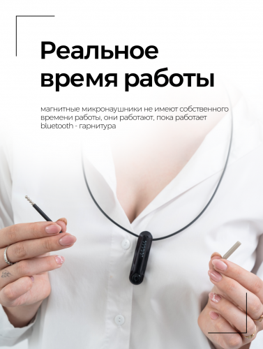 Микронаушник магнит + Микронаушник "Micro" с блютузом фото 15 Микронаушник магнит + Микронаушник "Micro" с блютузом фото 15