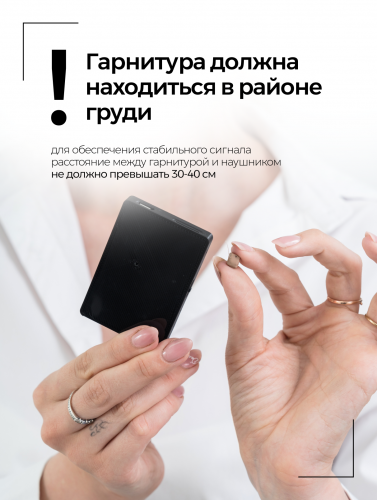 Комплект «STEREO ULTRA+ Mini»(без телефона) + микронаушник «Pico» фото 8