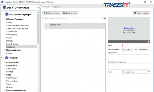 Модуль распознавания лиц TRASSIR Face Recognition фото 4