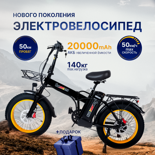 Электровелосипед SOMMERS BLACK TIGER V5 PRО Электровелосипед SOMMERS BLACK TIGER V5 PRО