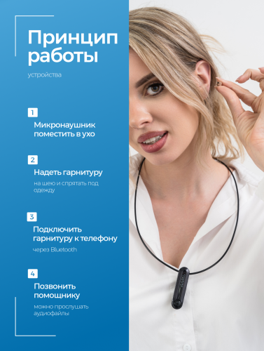 Микронаушник магнит + Микронаушник "Micro" с блютузом фото 7 Микронаушник магнит + Микронаушник "Micro" с блютузом фото 7