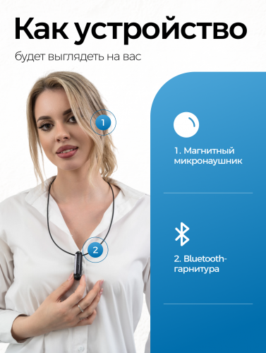 Комплект Bluetooth Motorola + микронаушник «Магнит Premium» фото 2